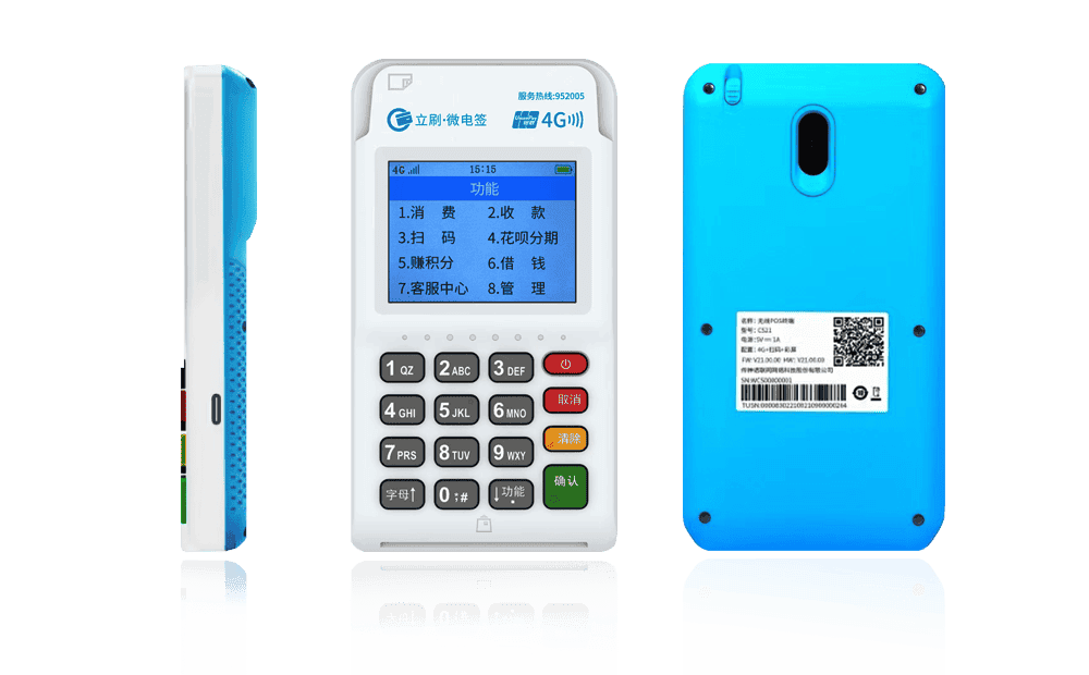 东区街道立刷电签POS机